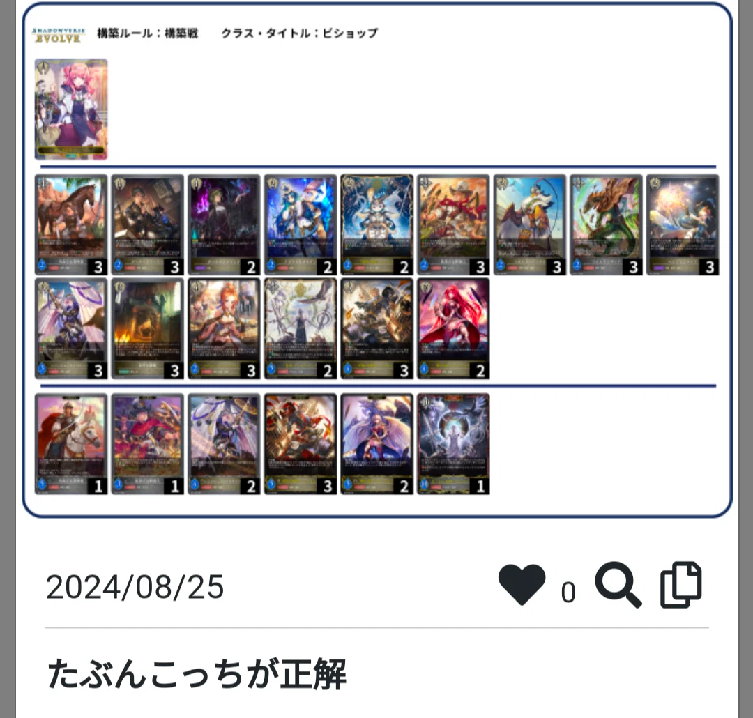 荒野ビショップ】各カード簡易解説、各局面簡易立ち回り｜炭酸水