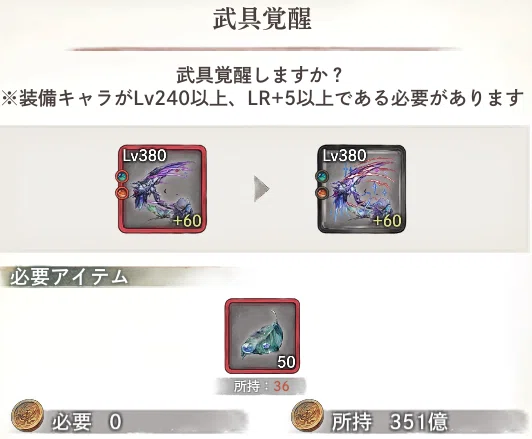 メメントモリ】装備強化 素材必要量｜ワーズ