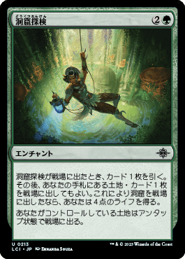 森の轟き、ルムラ 3枚セット 森の轟き、ルムラ/Lumra, Bellow of