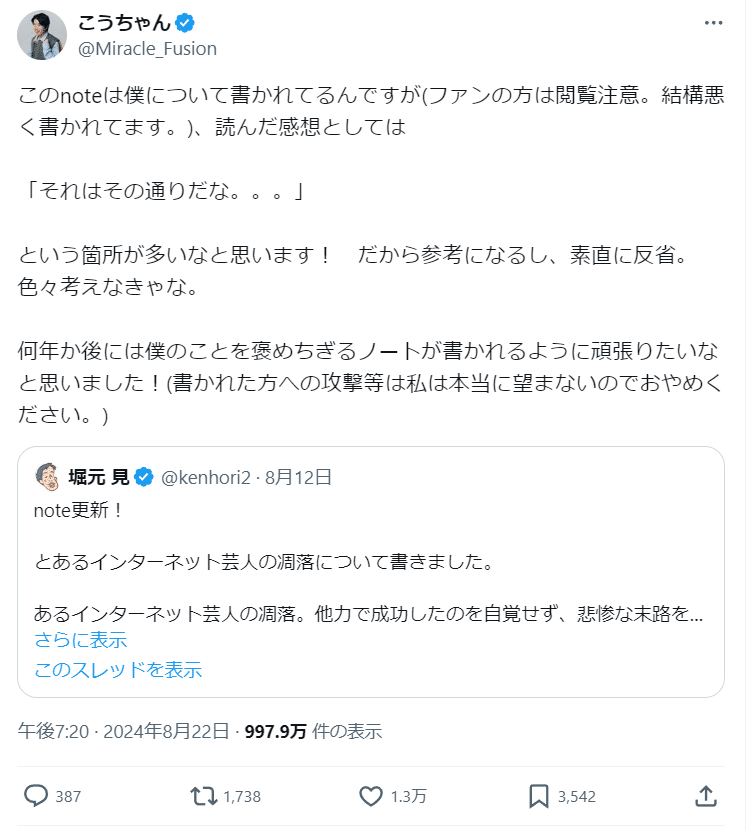 例の件について。｜堀元 見