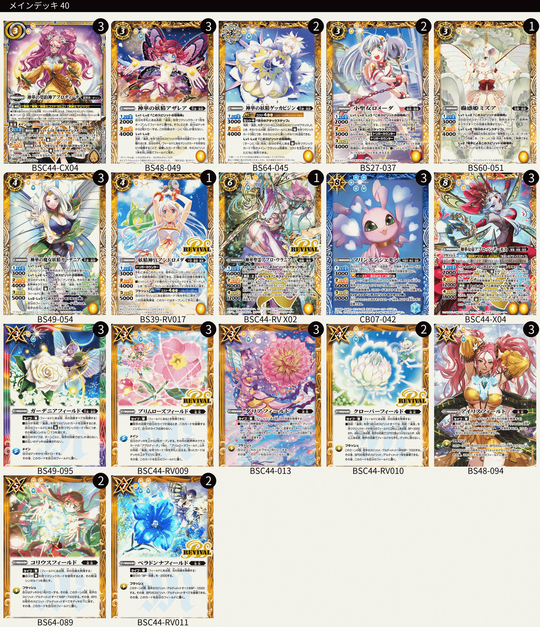 全文無料】バトスピ 楽族のすゝめ|奴偽 全文無料】バトスピ 楽族のすゝめ|奴偽