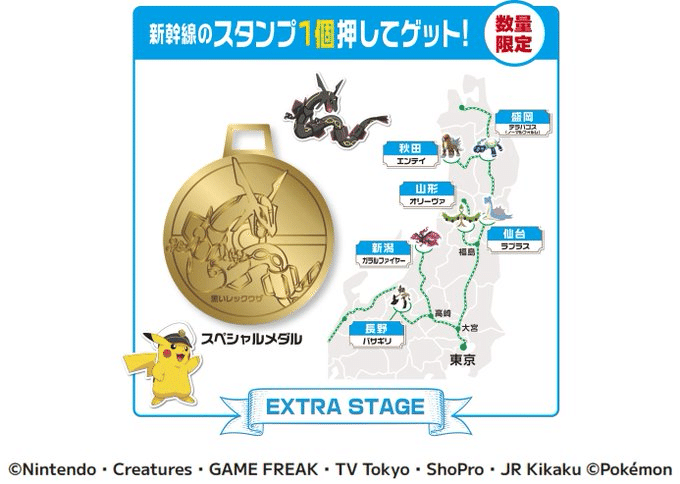 JR東日本ポケモンスタンプラリー2024を振り返る～防備録と来年に向けて