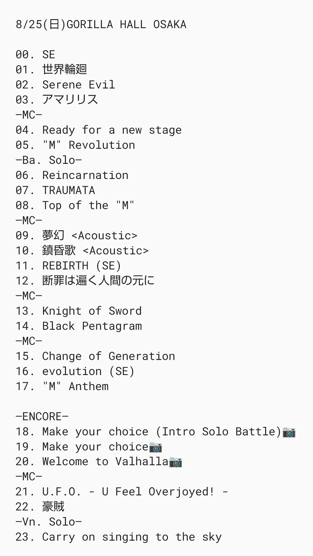 8/25 大阪ありがとう！｜Unlucky Morpheus