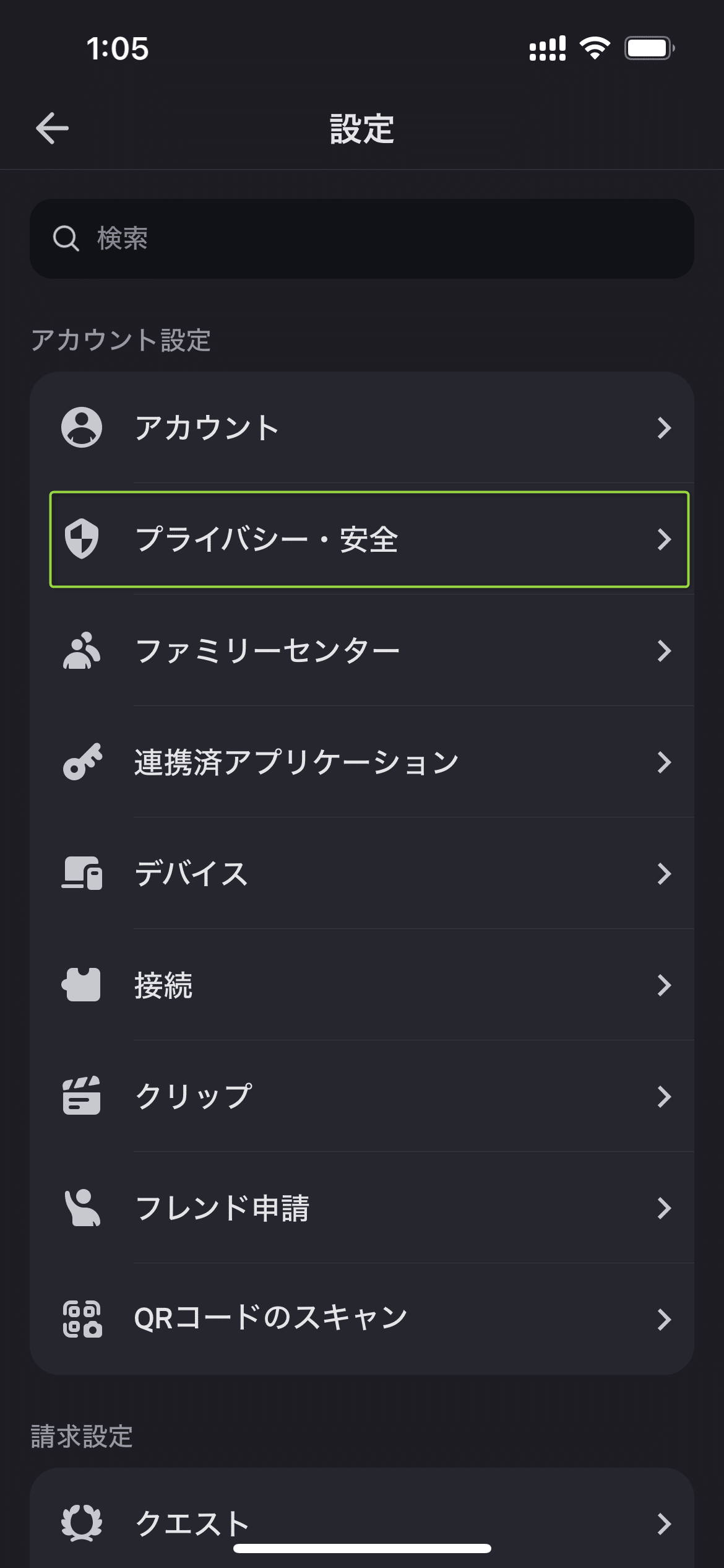 Discord で特定のサーバー参加者からのみ DM を受け取るようにする設定