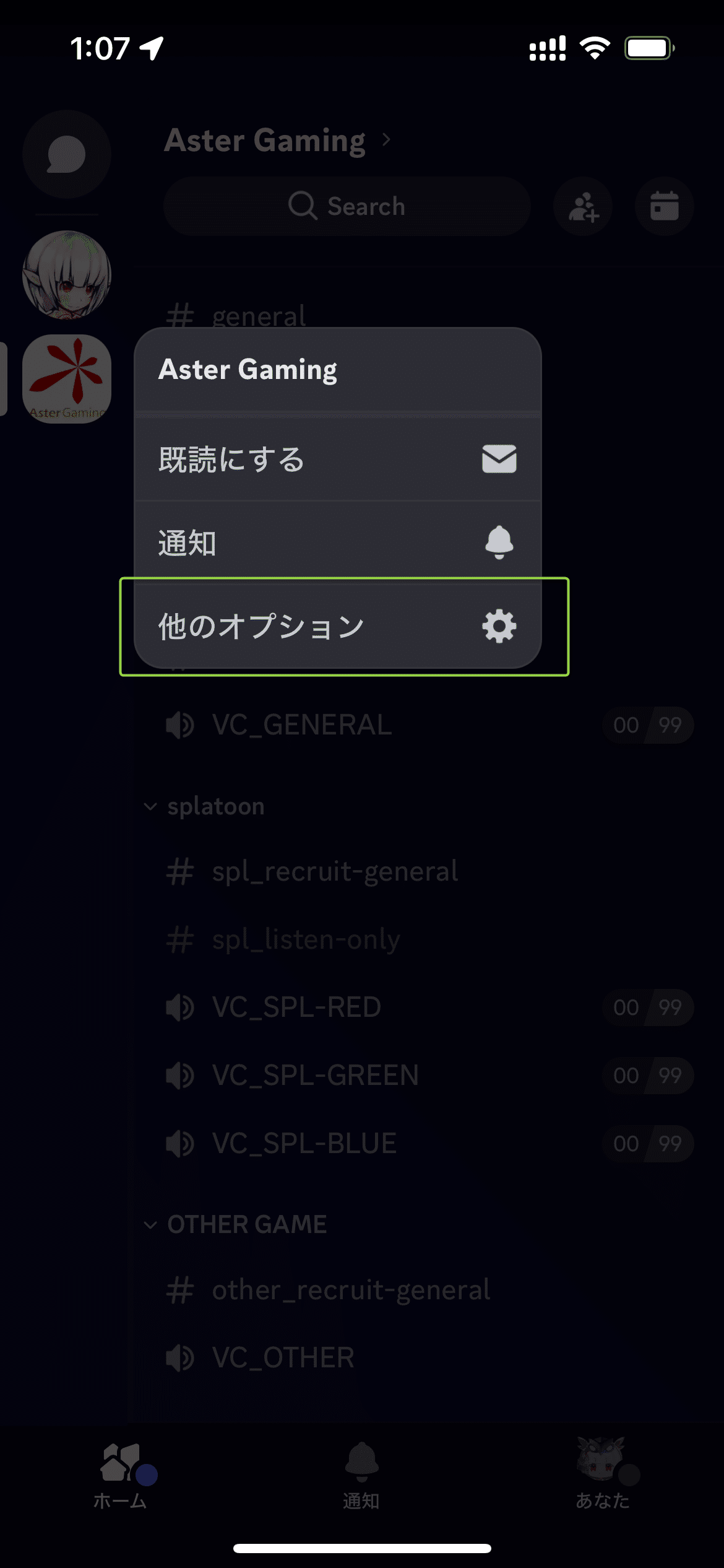 Discord で特定のサーバー参加者からのみ DM を受け取るようにする設定｜えうう