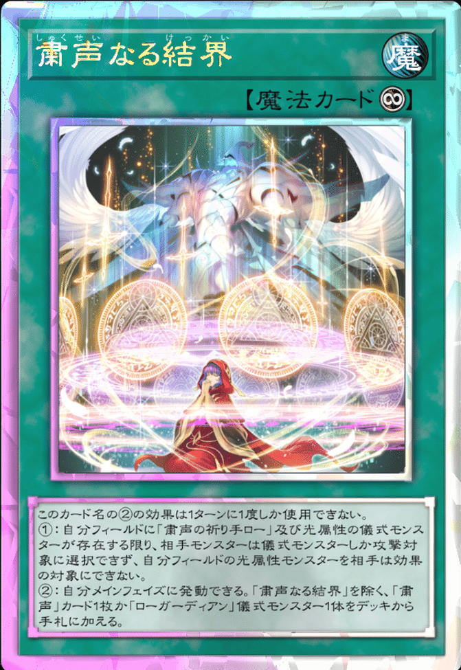 メガリス・ポータル メガリスポータル【ノーマル】{IGAS-JP057}《魔法》