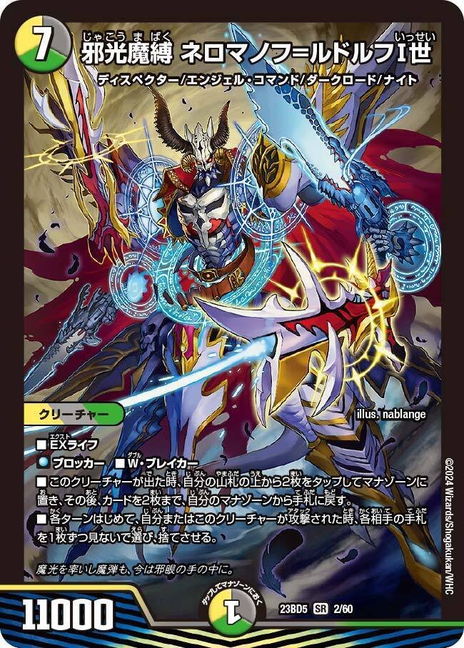 デュエマ 天門 By putting 12 Tenmon cards in the deck, a fortress that no
