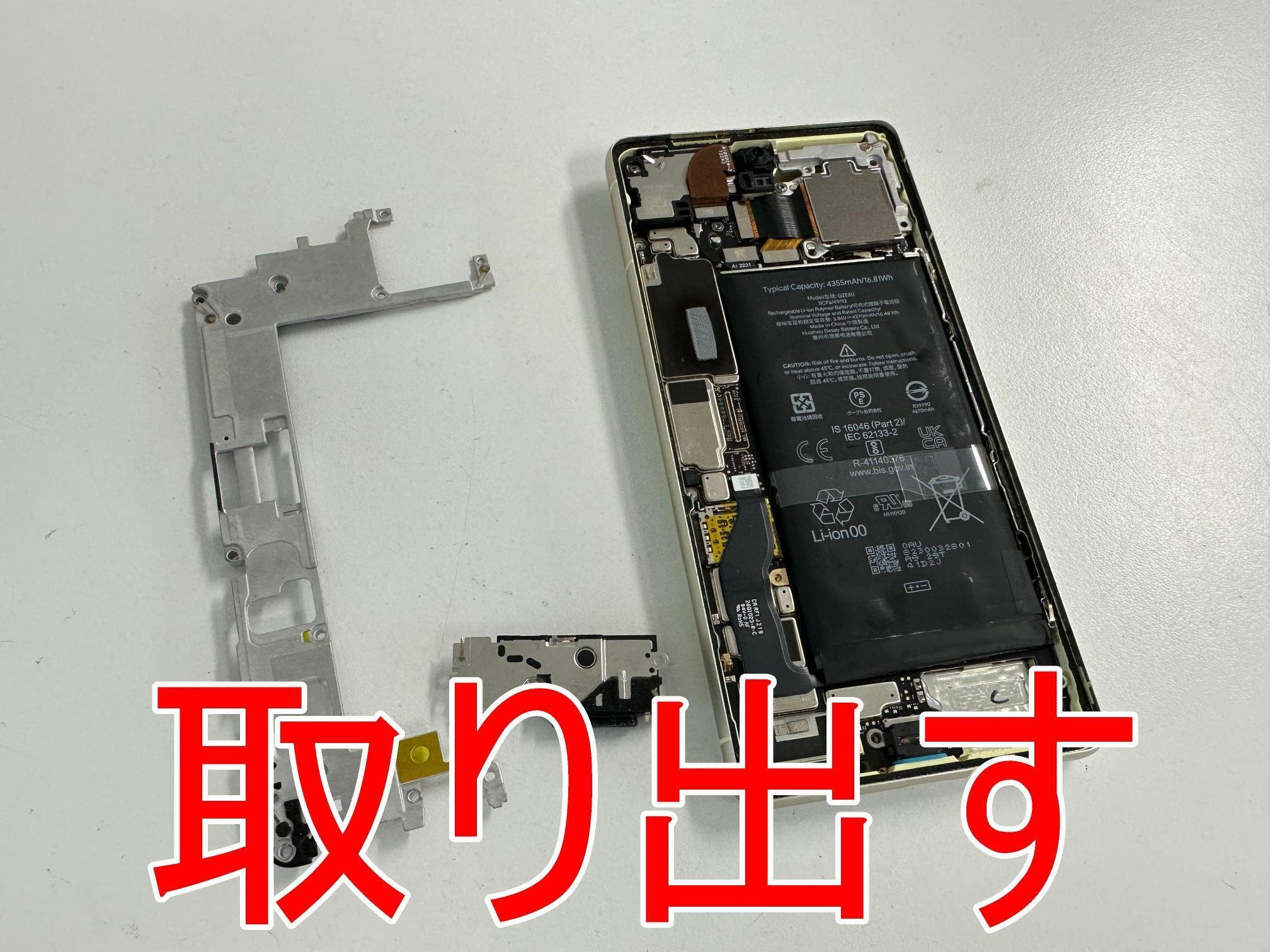 Google Pixel7の電池交換で画面浮きが改善！バッテリー膨張や劣化でお