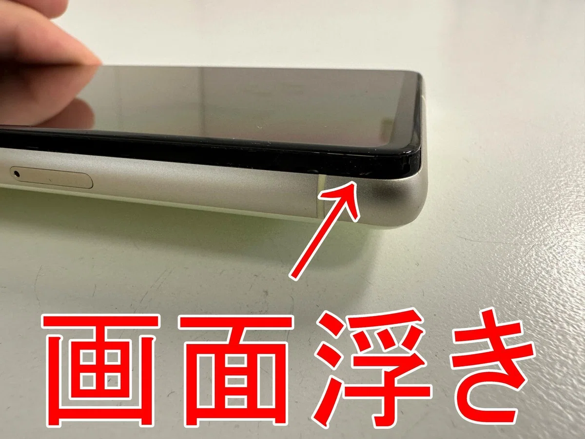 Google Pixel7の電池交換で画面浮きが改善！バッテリー膨張や劣化でお 