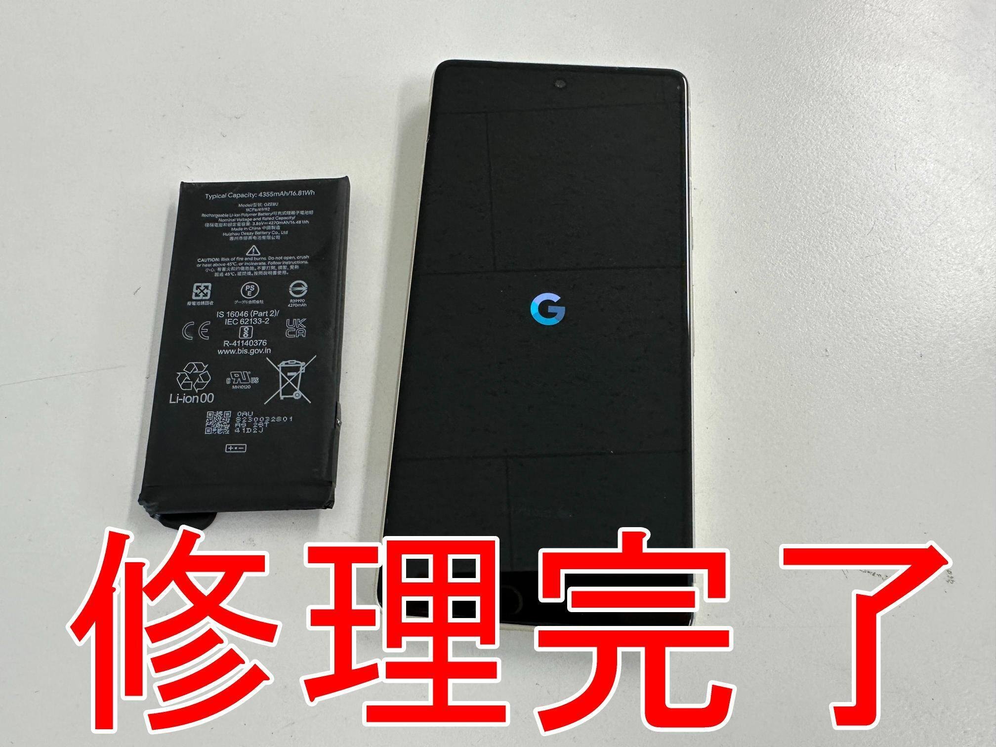 Google Pixel7の電池交換で画面浮きが改善！バッテリー膨張や劣化でお