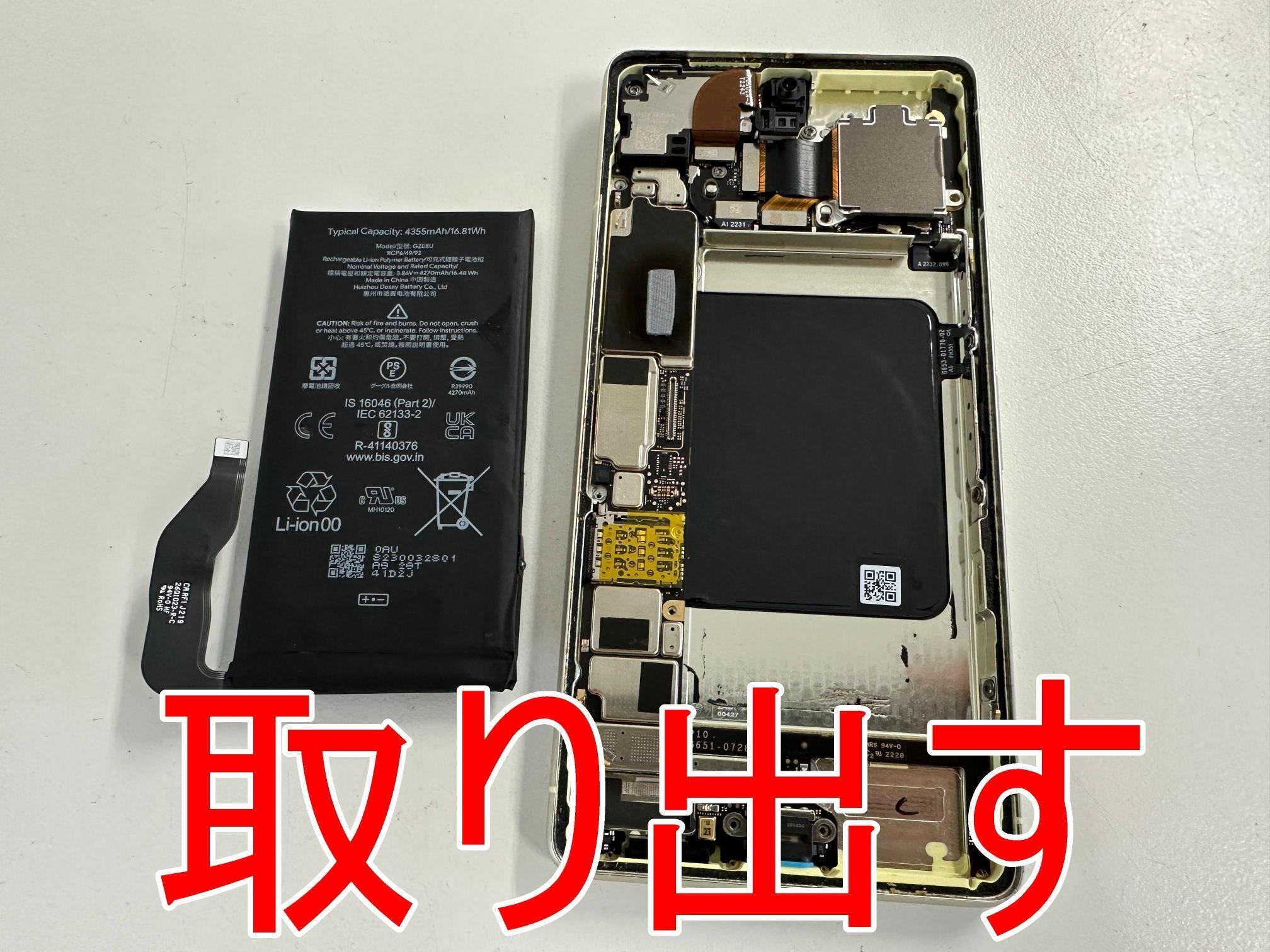 Google Pixel7の電池交換で画面浮きが改善！バッテリー膨張や劣化でお