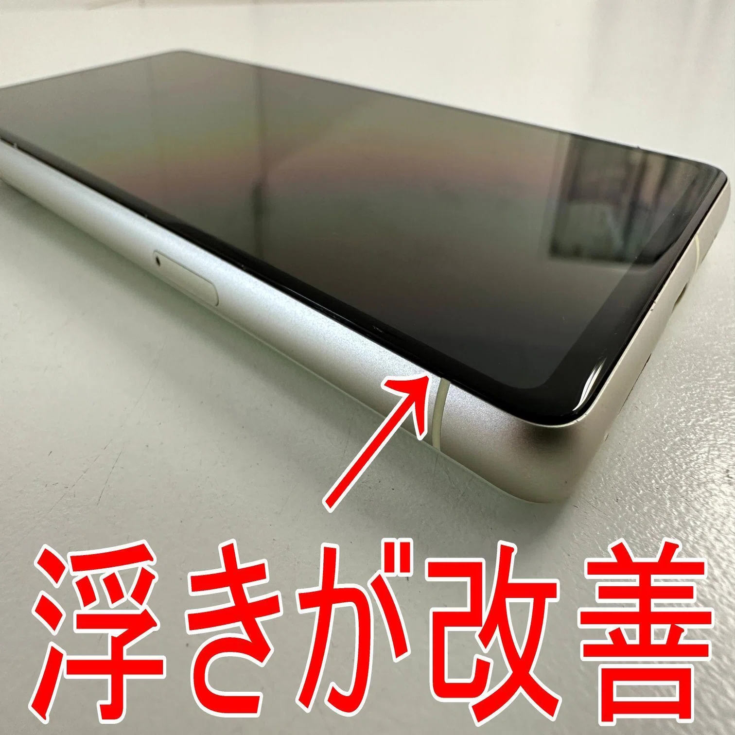Google Pixel7の電池交換で画面浮きが改善！バッテリー膨張や劣化でお 