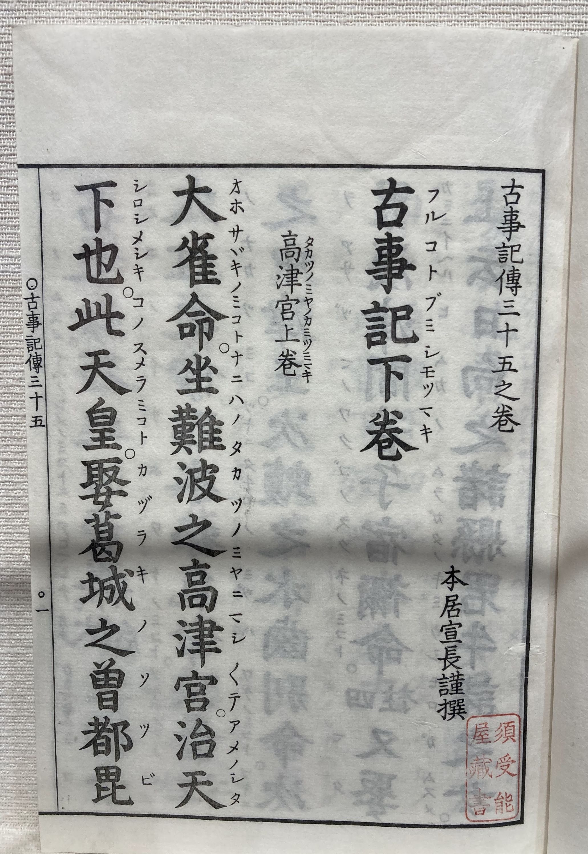 本居宣長記念館・本居宣長旧宅|スナフキンの友達 本居宣長記念館・本居宣長旧宅|スナフキンの友達