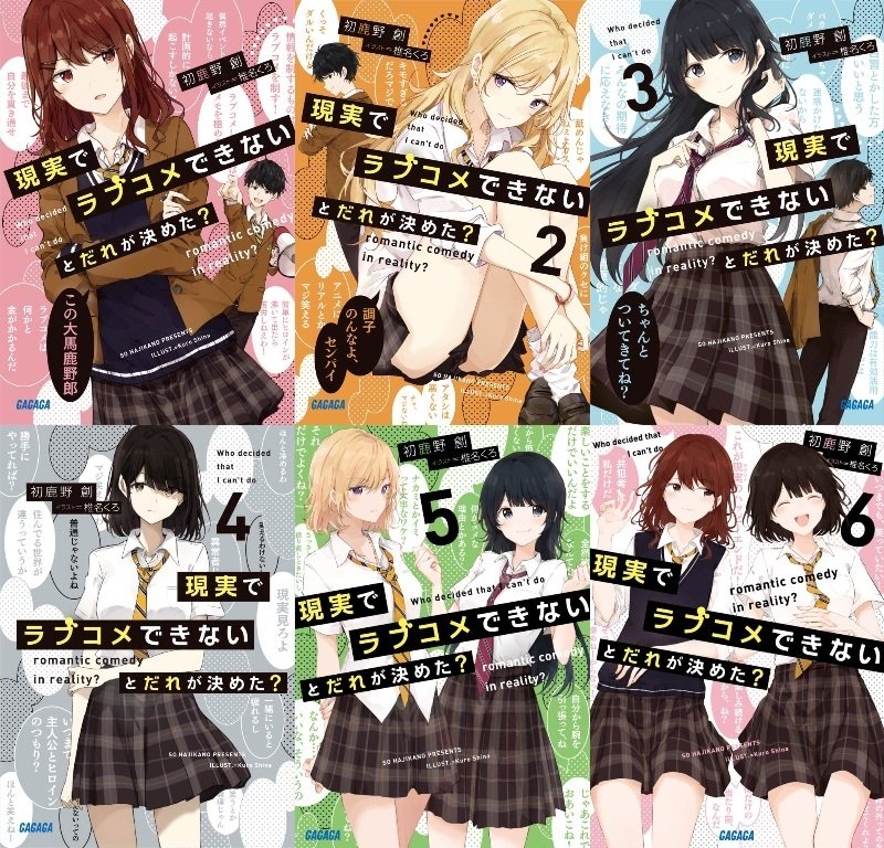 ラノベ作家：初鹿野創の〝価値〟とは｜初鹿野創