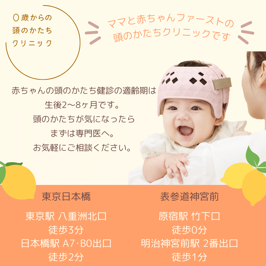 当院は専門医同士の協働が自慢です −小児脳神経外科、形成外科、小児