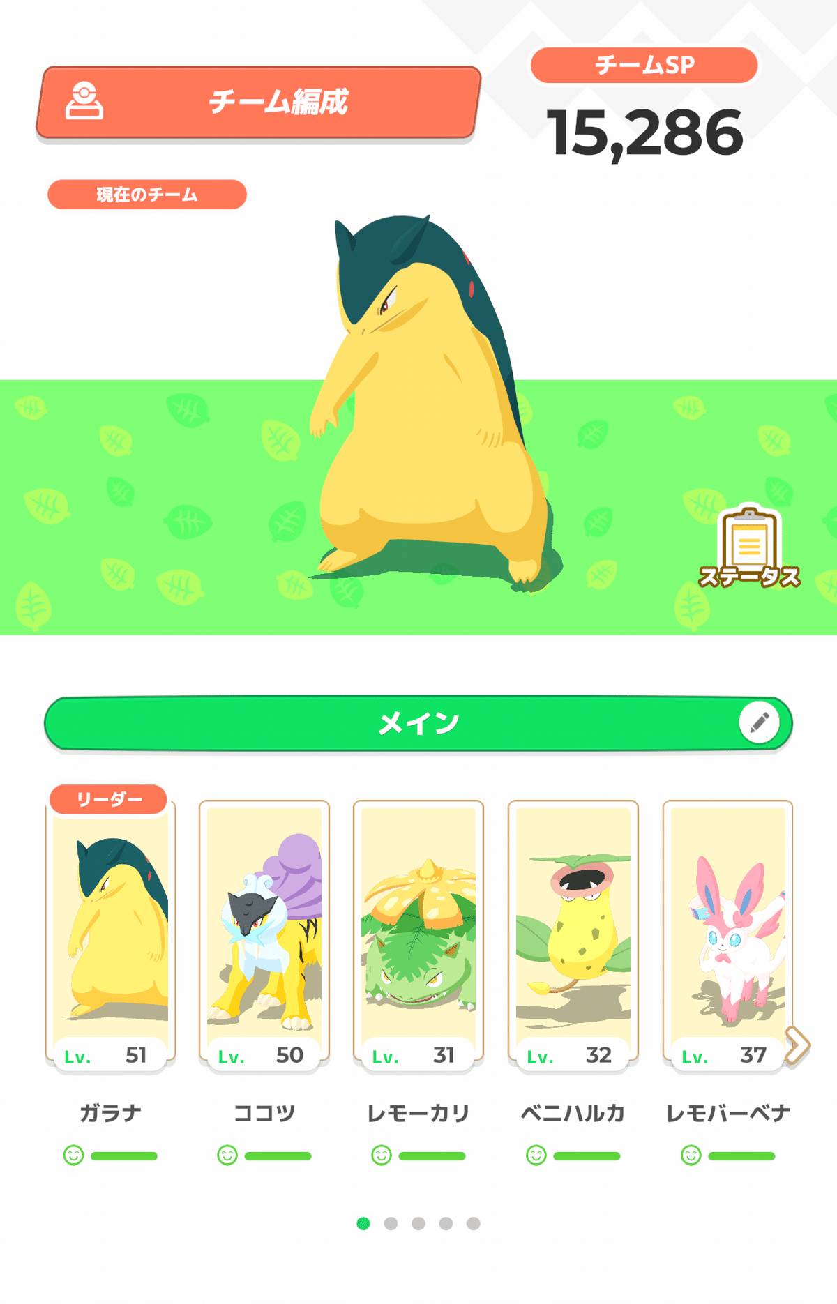 ポケスリ】2024年8月3週目 - みずタイプウィーク｜mayimayi0519