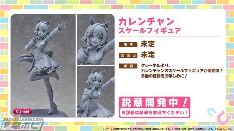 ウマ娘 プリティーダービー』キングヘイローがコトブキヤから