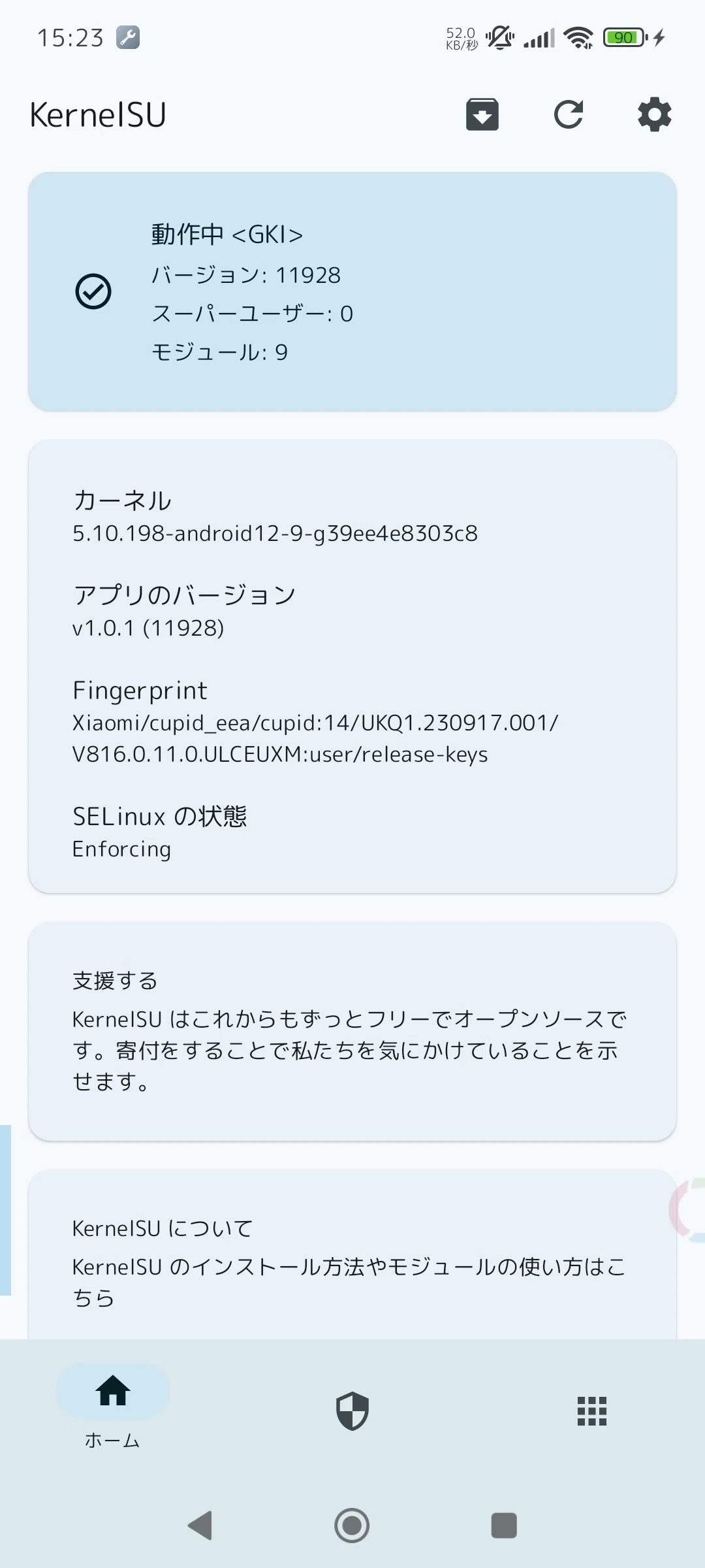 KernelSUを使ってbootイメージを引っこ抜く【Xiaomi12 [OS1.0.11.0.ULCEUXM]】｜たちばな