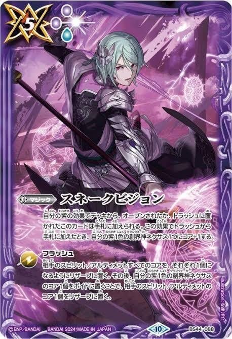 無魔について｜シエル