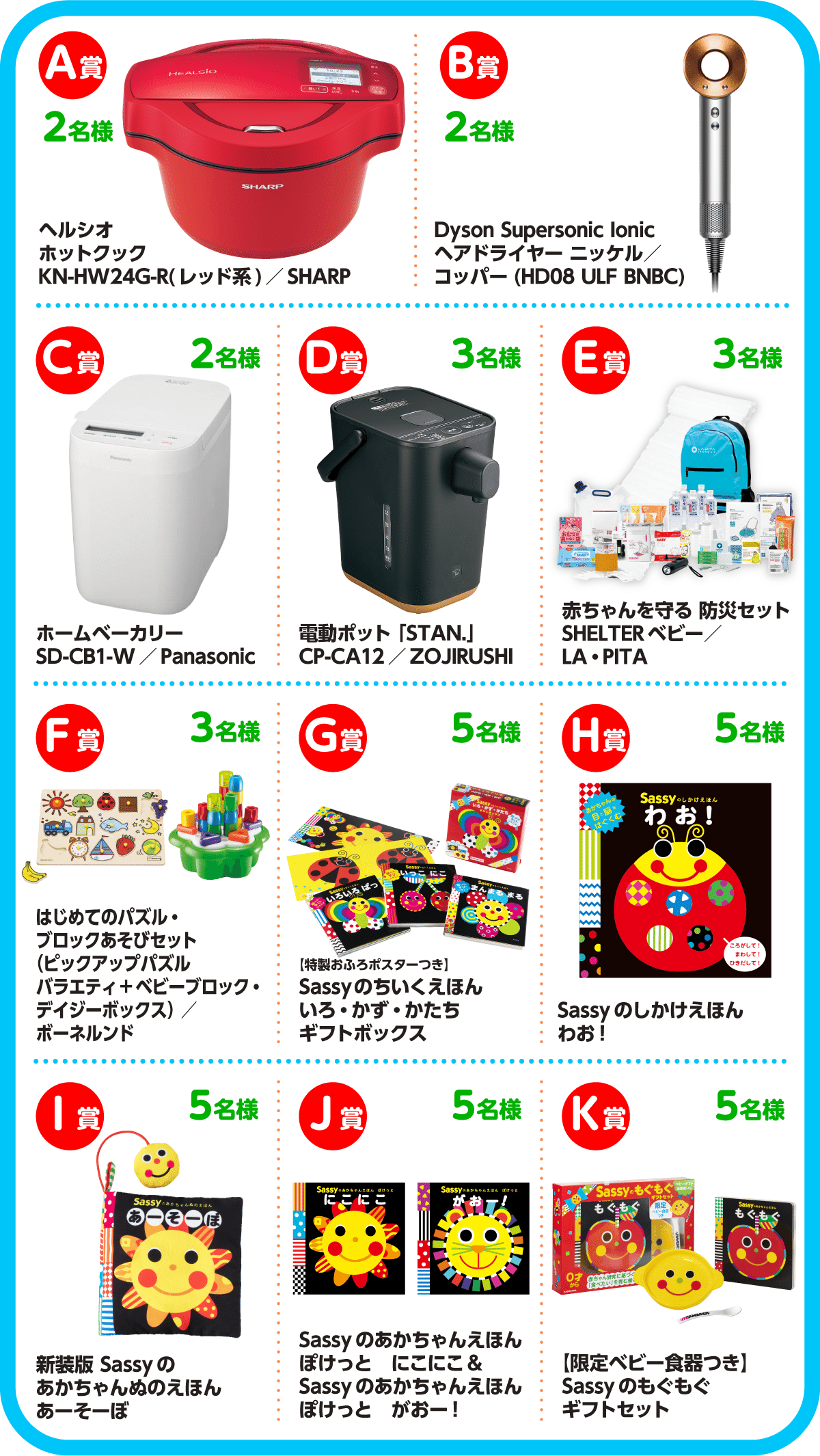 ホットクック・絵本セットなど豪華育児グッズが40名様に当たる ホットクック・絵本セットなど豪華育児グッズが40名様に当たる