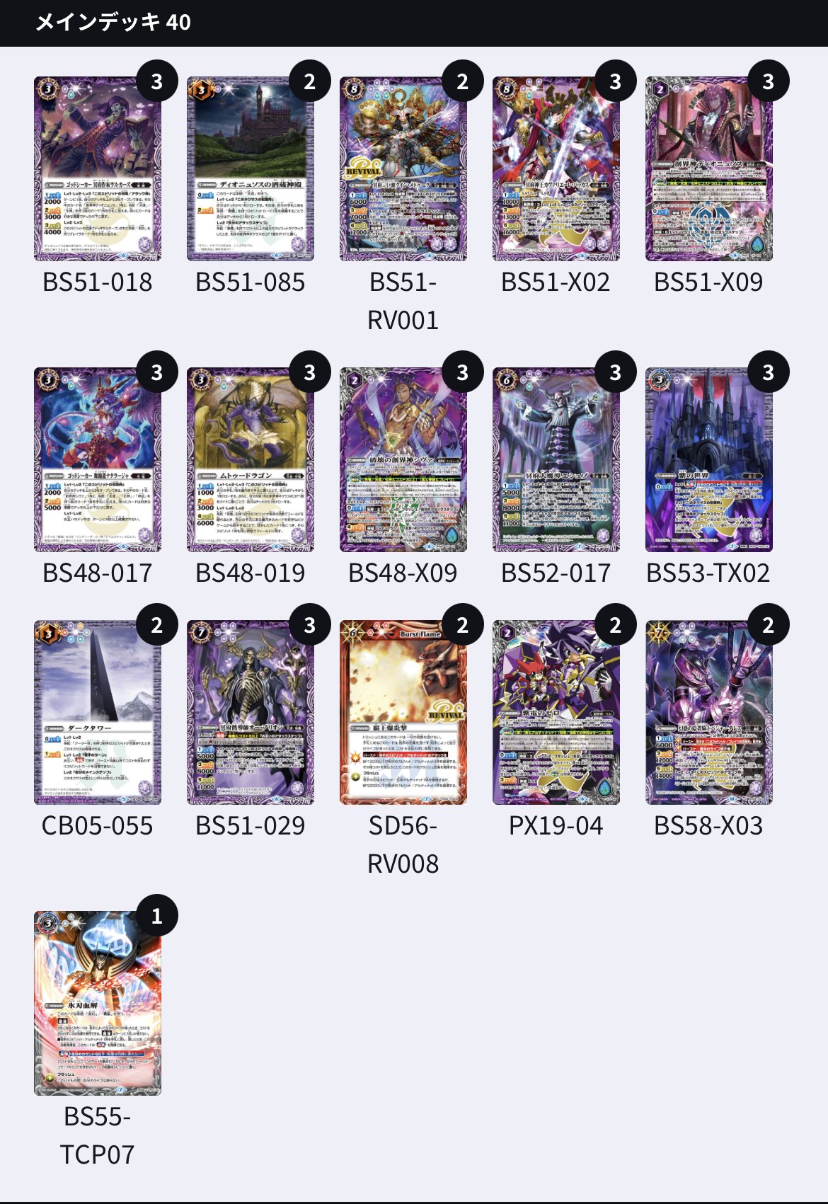 無魔について｜シエル