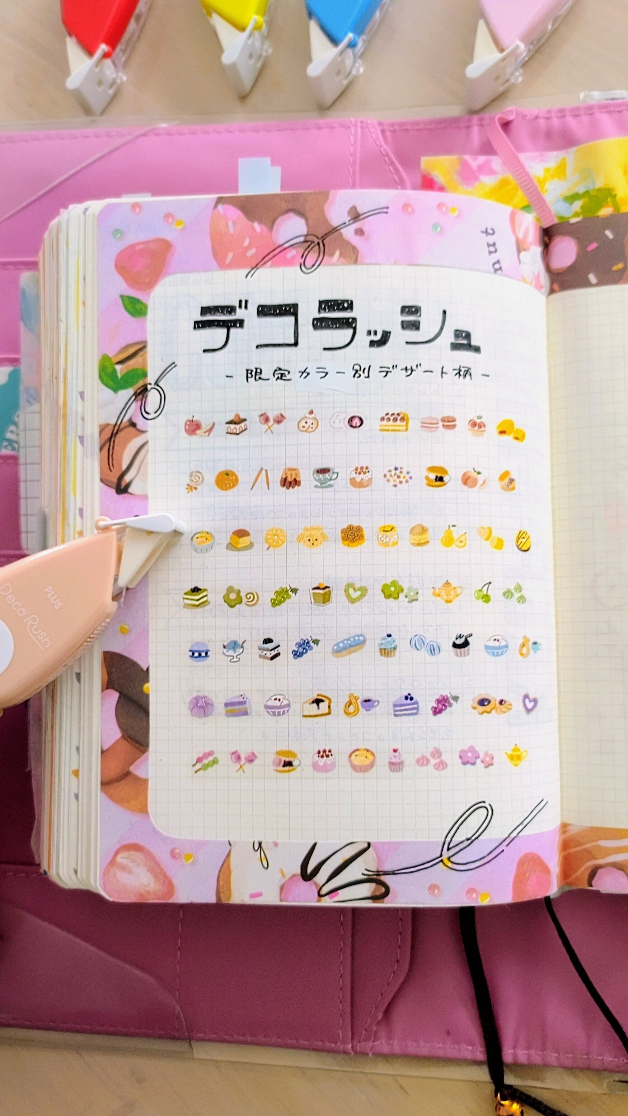 デザート柄デコラッシュ｜ちーさん✎手帳を書く人