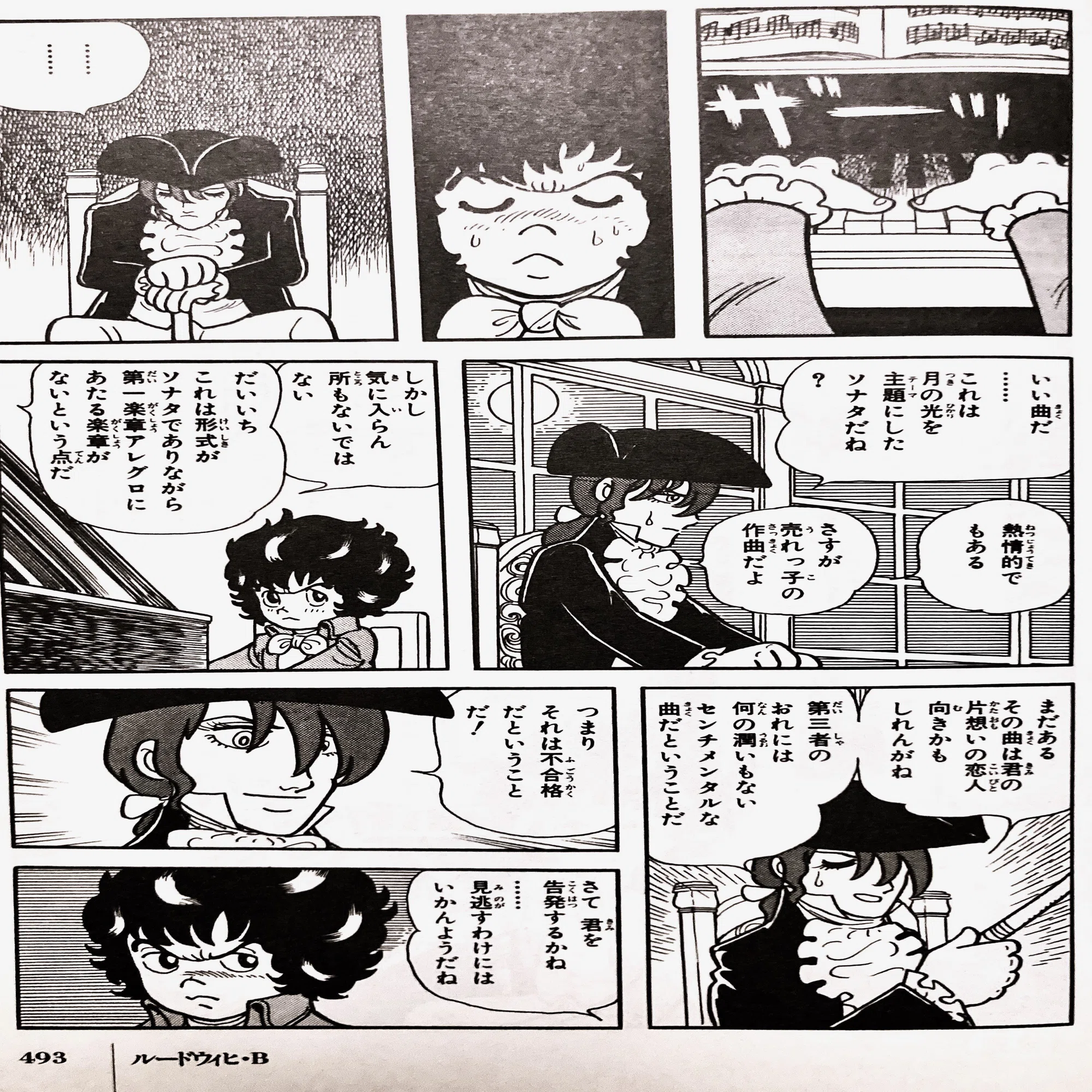 チェンバロで演奏する月光ソナタとジュリエッタ｜Logophile!