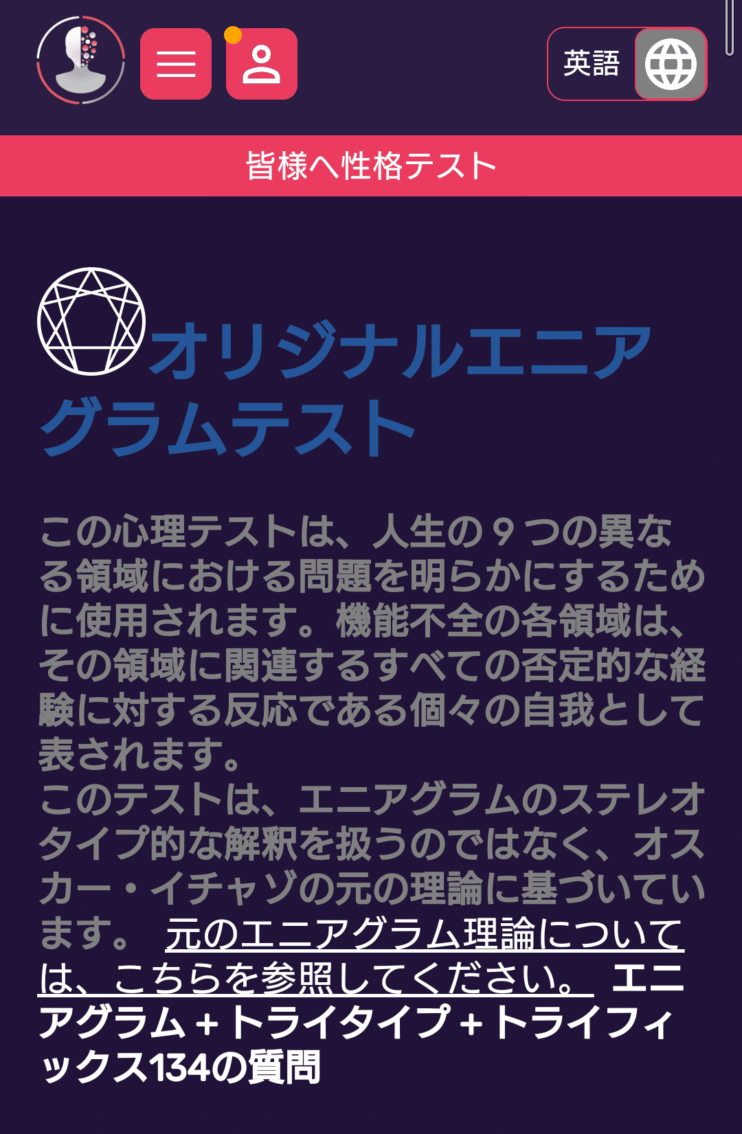 性格と神経症　エニアグラムによる総合 性格と神経症: エニアグラムによる統合 | クラウディオ ナランホ