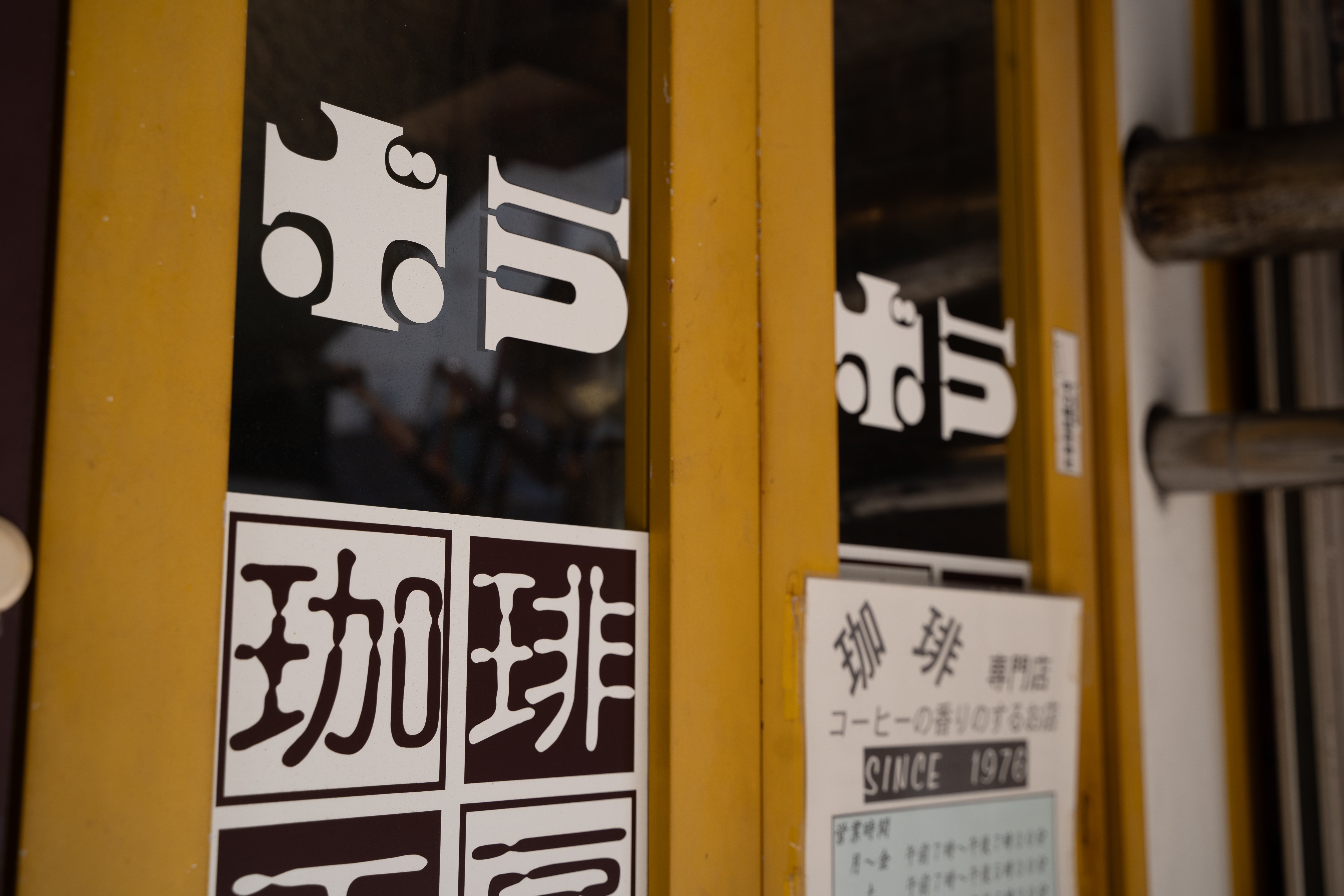 路地裏の隠れ家喫茶/ボラボラ立町店|ひろしま珈琲ラジオ 路地裏の隠れ家喫茶/ボラボラ立町店|ひろしま珈琲ラジオ
