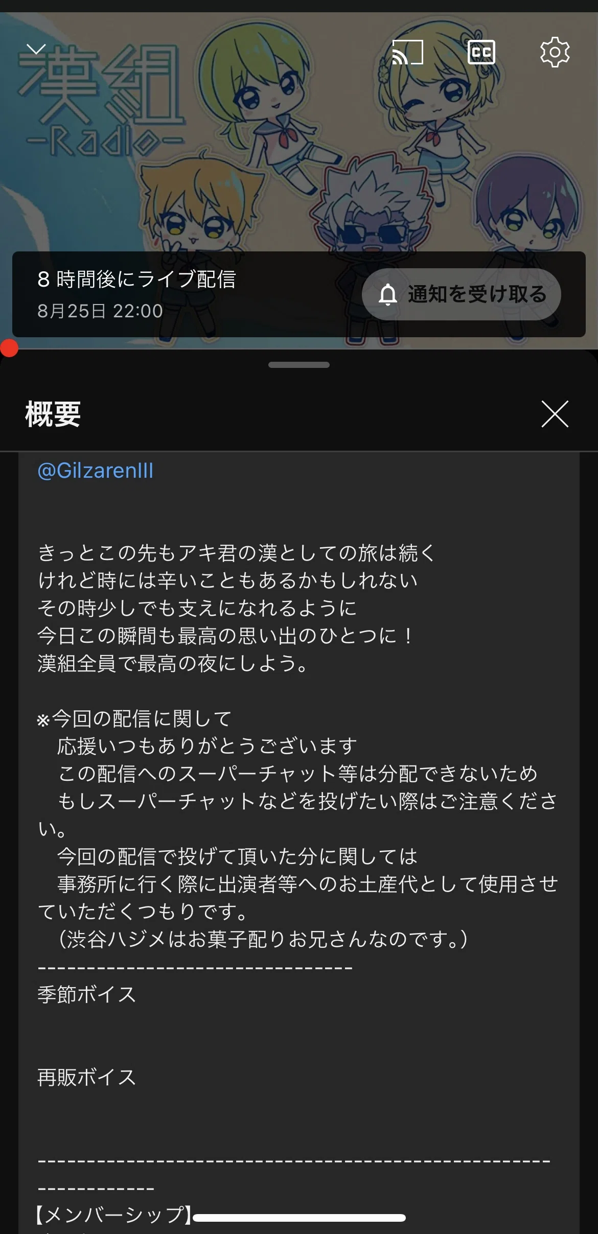 スパチャ貰えない枠は爆破する男まとめ｜RPおじさん