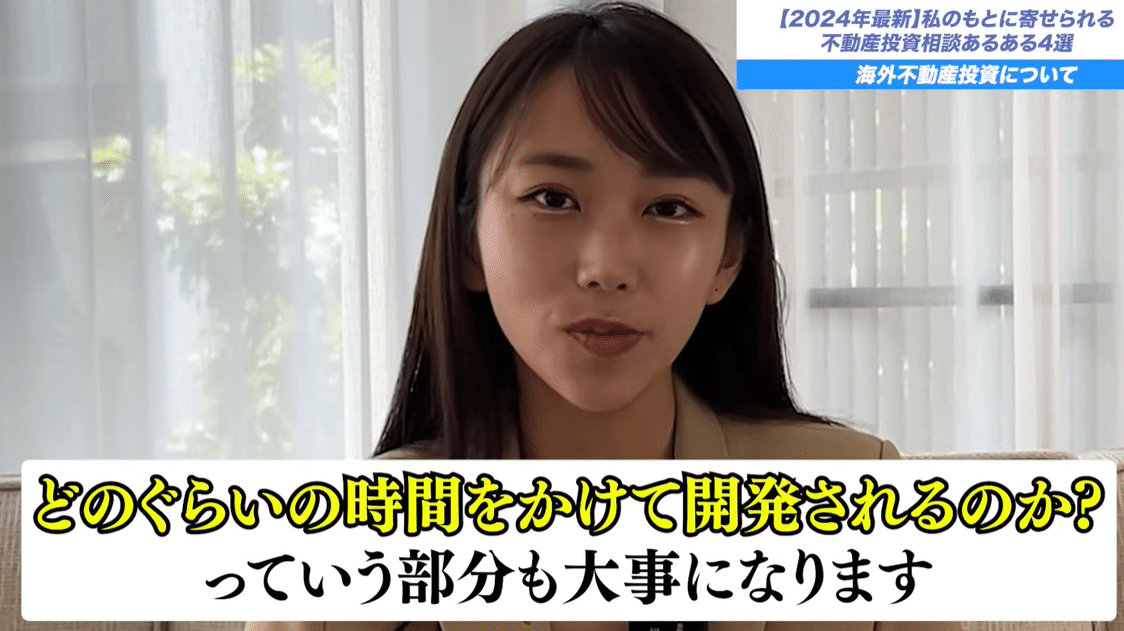 数万円で始められるドバイ不動産投資」それってお金出してOK？4