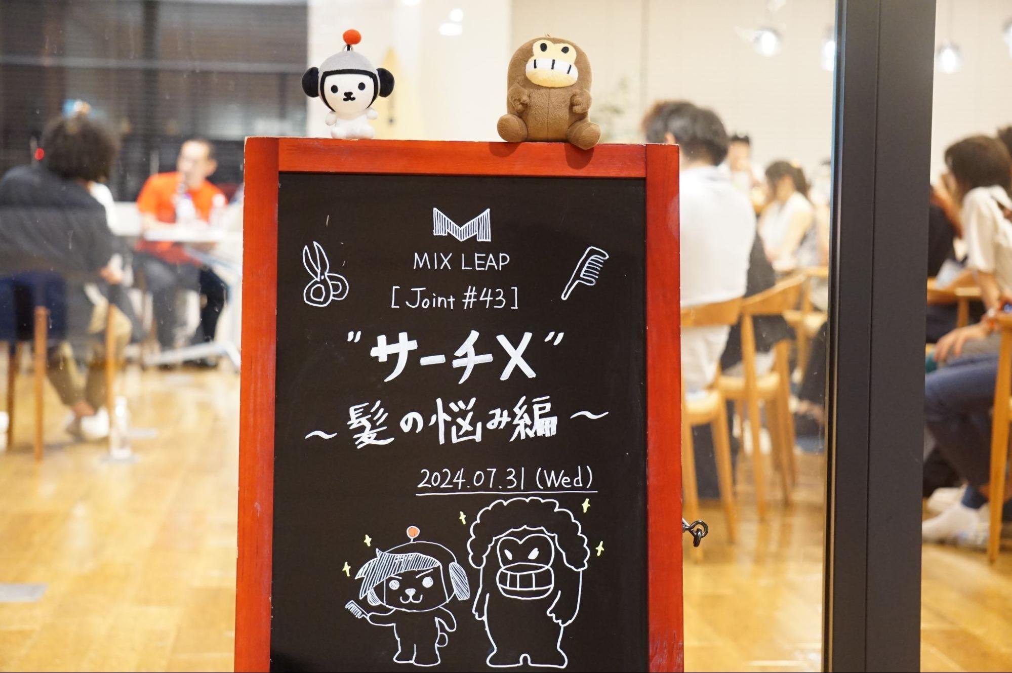 LINEヤフーの検索データから紐解く「髪の悩み」〜MixLeap Joint