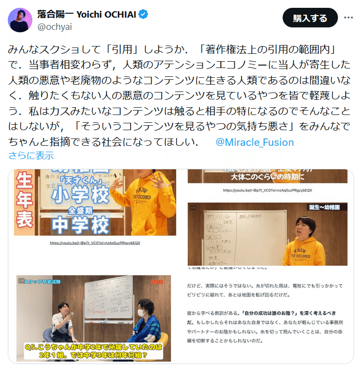 例の件について。｜堀元 見