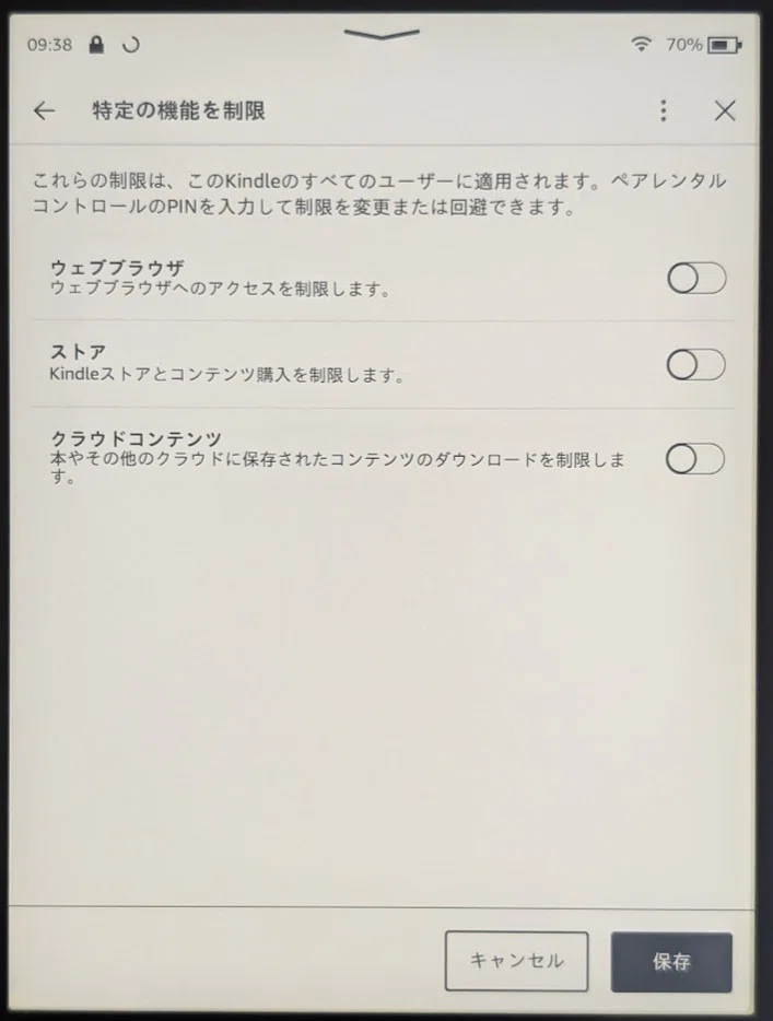 Kindle】初期化できないときの対処法【リセットが見つからない