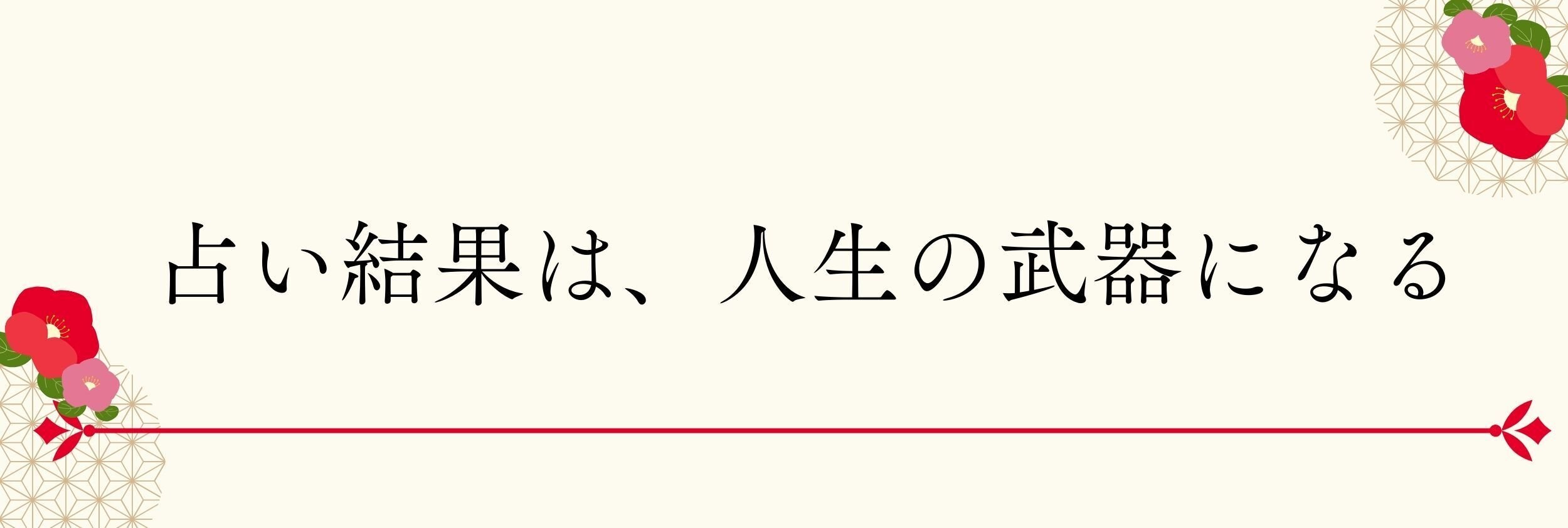 星と数字で金運を見つける！準備編｜きつねさま