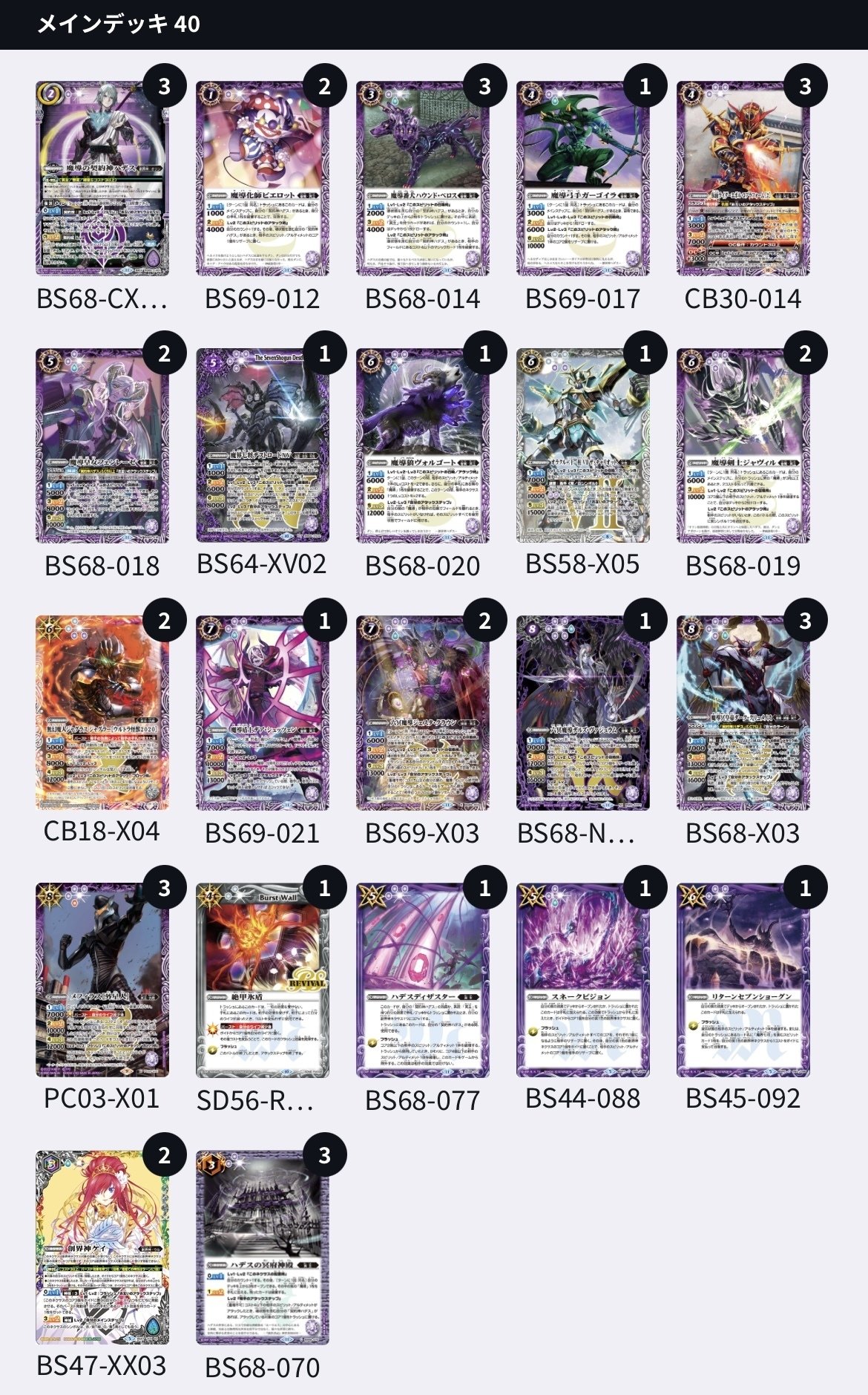 メフィラス依存型ハデス｜一葉