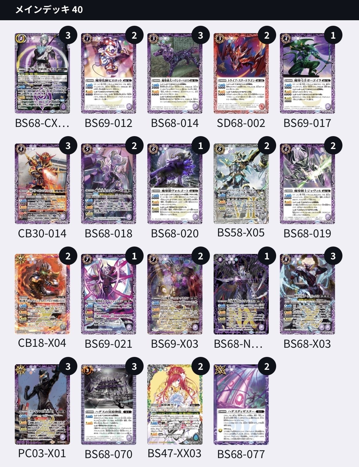 メフィラス依存型ハデス｜一葉