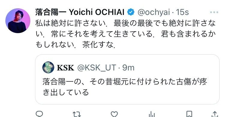 例の件について。｜堀元 見