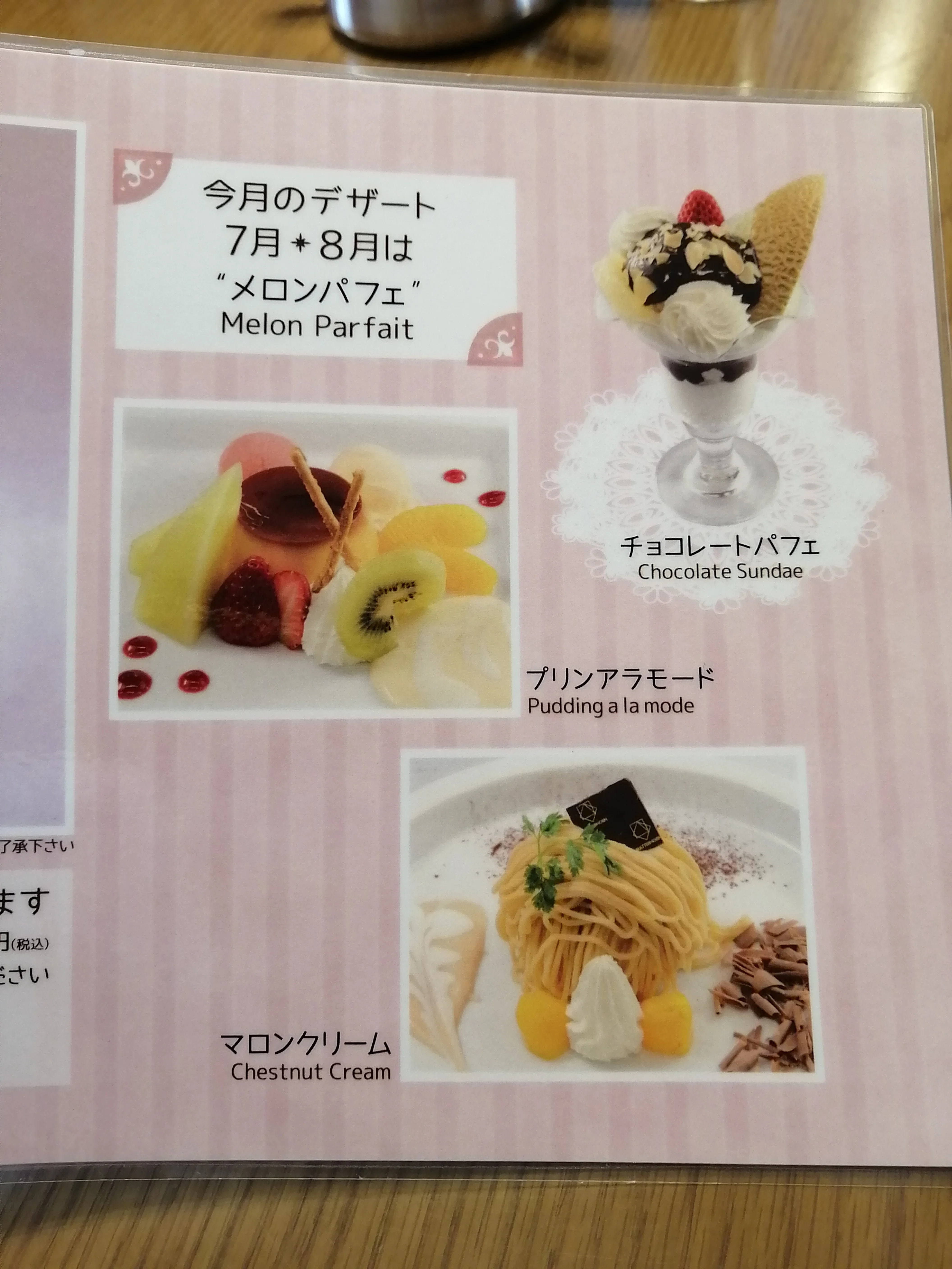 Visiting Pudding à la Mode - No. 64 'Matterhorn' -｜ヨコモリハナコ