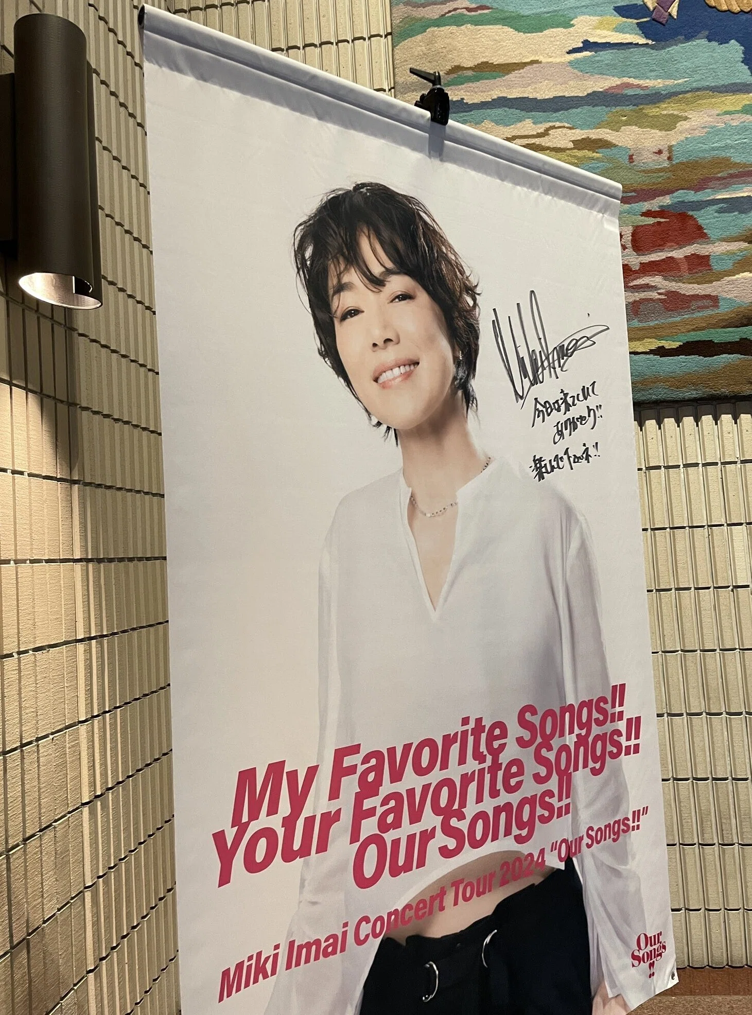 9/1(日) 今井美樹 CONCERT TOUR 2024 チケット2枚 9/1(日) 今井美樹 CONCERT TOUR 2024 チケット2枚