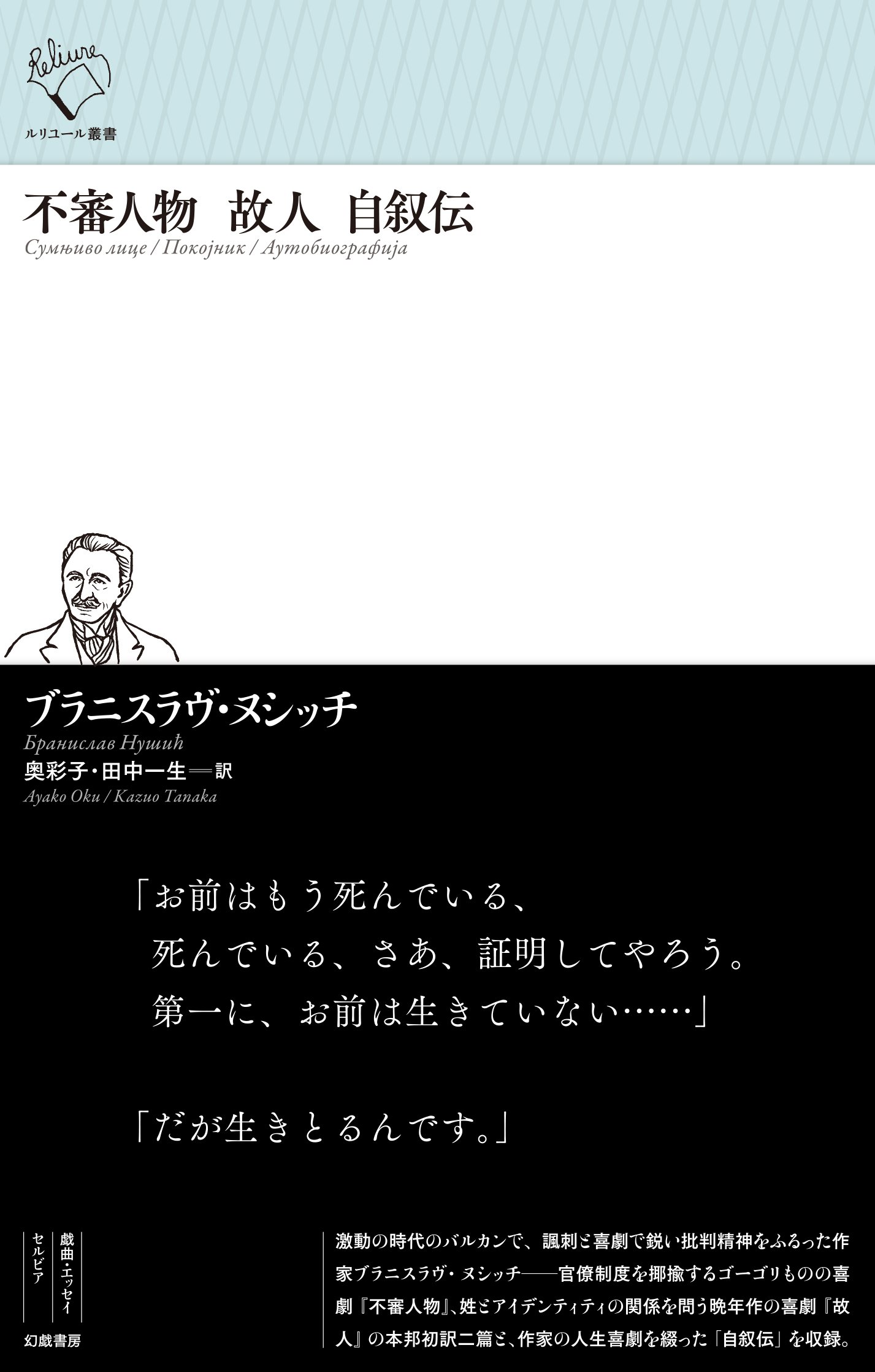 ヒューマニズムの悲劇—西洋的人間像における真と偽 (1976年) (名著翻訳叢書) ヒューマニズムの悲劇—西洋的人間像における真と偽 (1976年