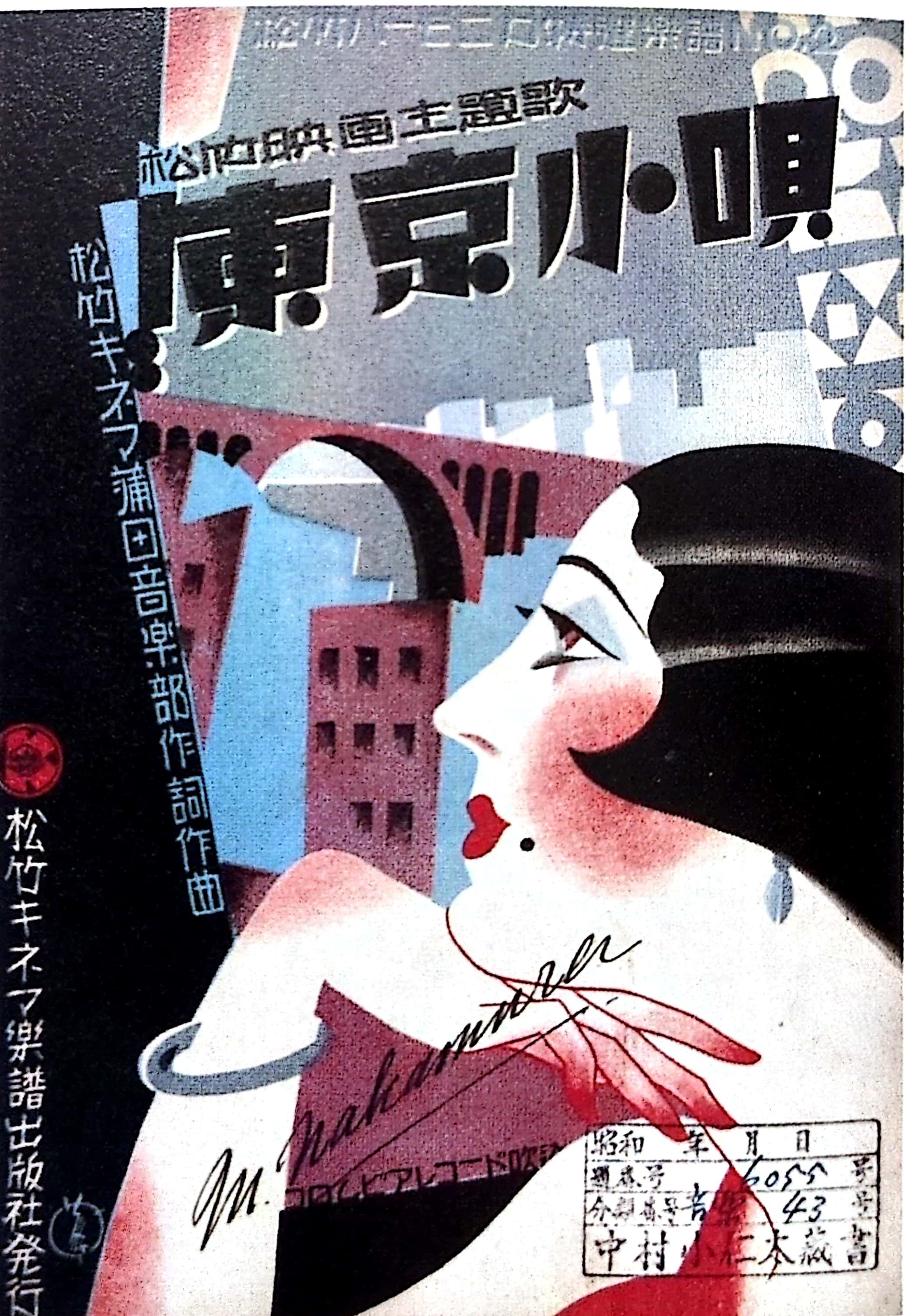 大正時代の庶民化粧｜渡辺真由美（まゆナベ）