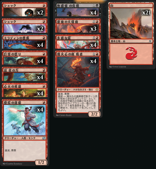MTG ハツカネズミ 赤単 バーン デッキパーツ MTGA】ハツカネズミとモンクでぶん殴る赤単アグロが楽しい