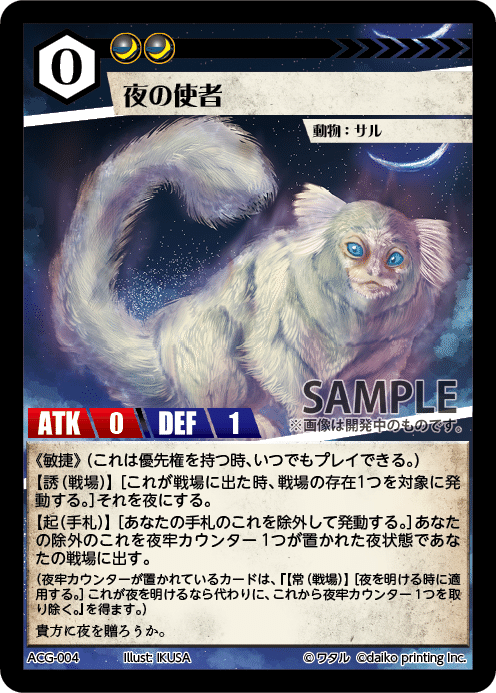 content_ACG応援コース大.png