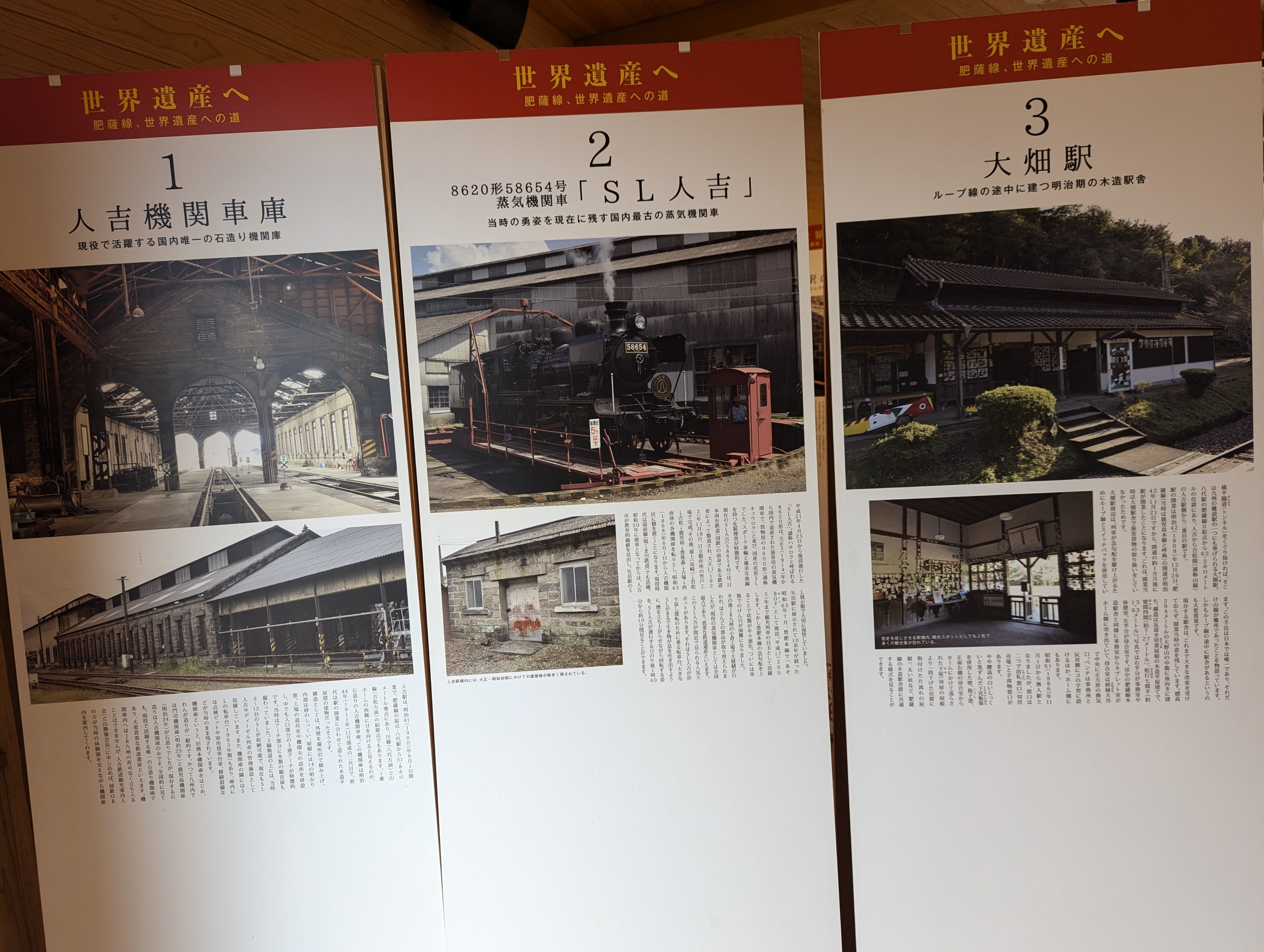 人吉旅行記】子連れで人吉鉄道ミュージアム MOZOCAステーション