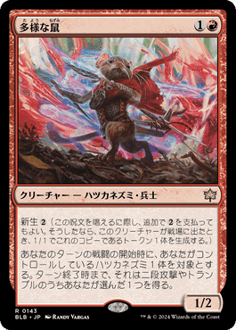MTG ハツカネズミ 赤単 バーン デッキパーツ MTGA】ハツカネズミとモンクでぶん殴る赤単アグロが楽しい