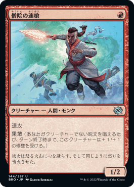 MTGA】ハツカネズミとモンクでぶん殴る赤単アグロが楽しい