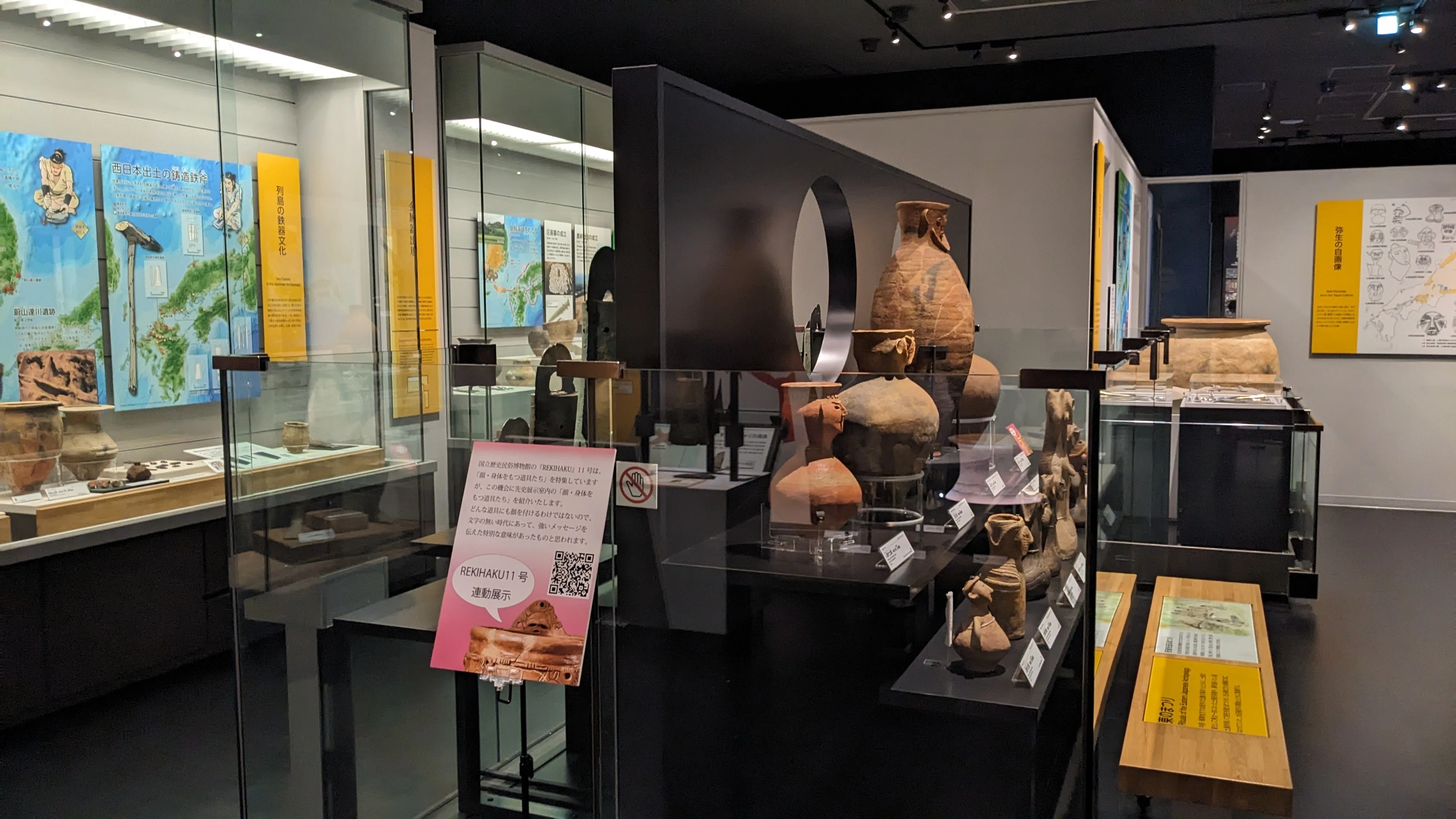 REKIHAKU』011連動展示：顔身体をもつ先史時代の道具たち｜REKIHAKU
