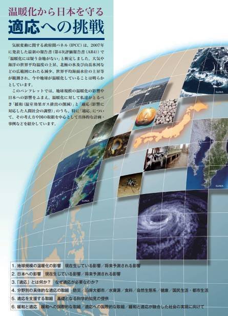 ♥️地球温暖化に挑む : 世界の叡智が語る打開策 : NHK「未来への提言」 NHK未来への提言 地球温暖化に挑む 世界の叡智が語る打開策