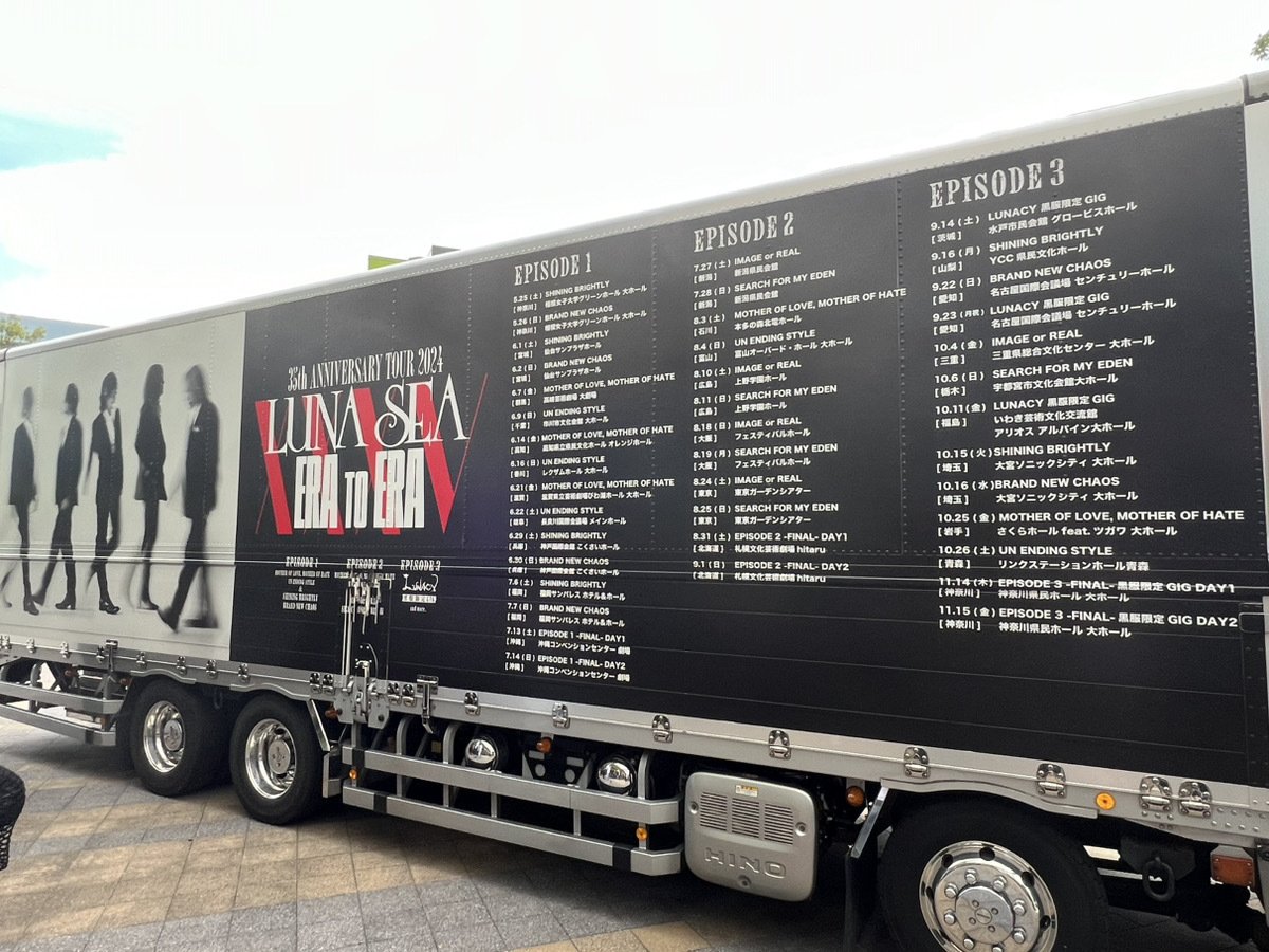 LUNA SEA】2024.8.24＆25＠東京ガーデンシアター 令和の世に